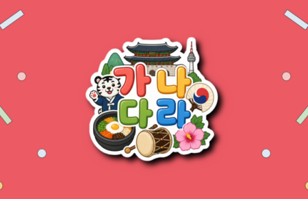South Korea Hangul Day