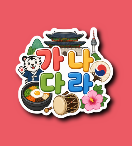 South Korea Hangul Day